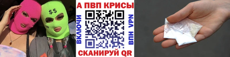 Alpha PVP СК  MEGA как зайти  Белгород 