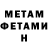 Метамфетамин мет MR. Vasya