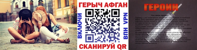 ГЕРОИН Heroin  Белгород 