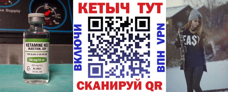 купить закладку  Белгород  Кетамин VHQ 