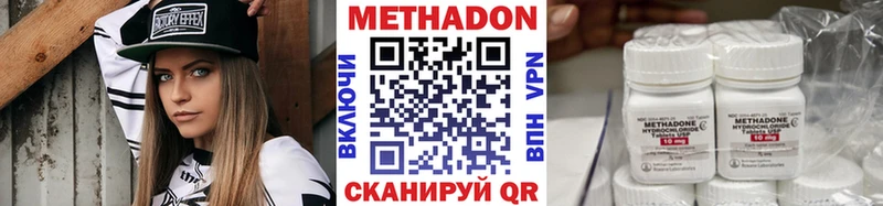 Метадон methadone  купить наркоту  omg рабочий сайт  Белгород 