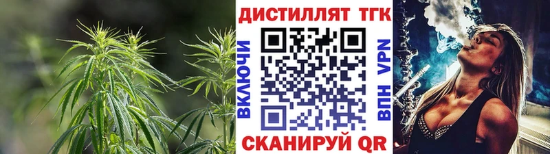 Дистиллят ТГК THC oil  Белгород 